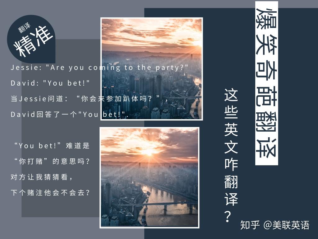 英语翻译，“Bite me”不是“咬我”，