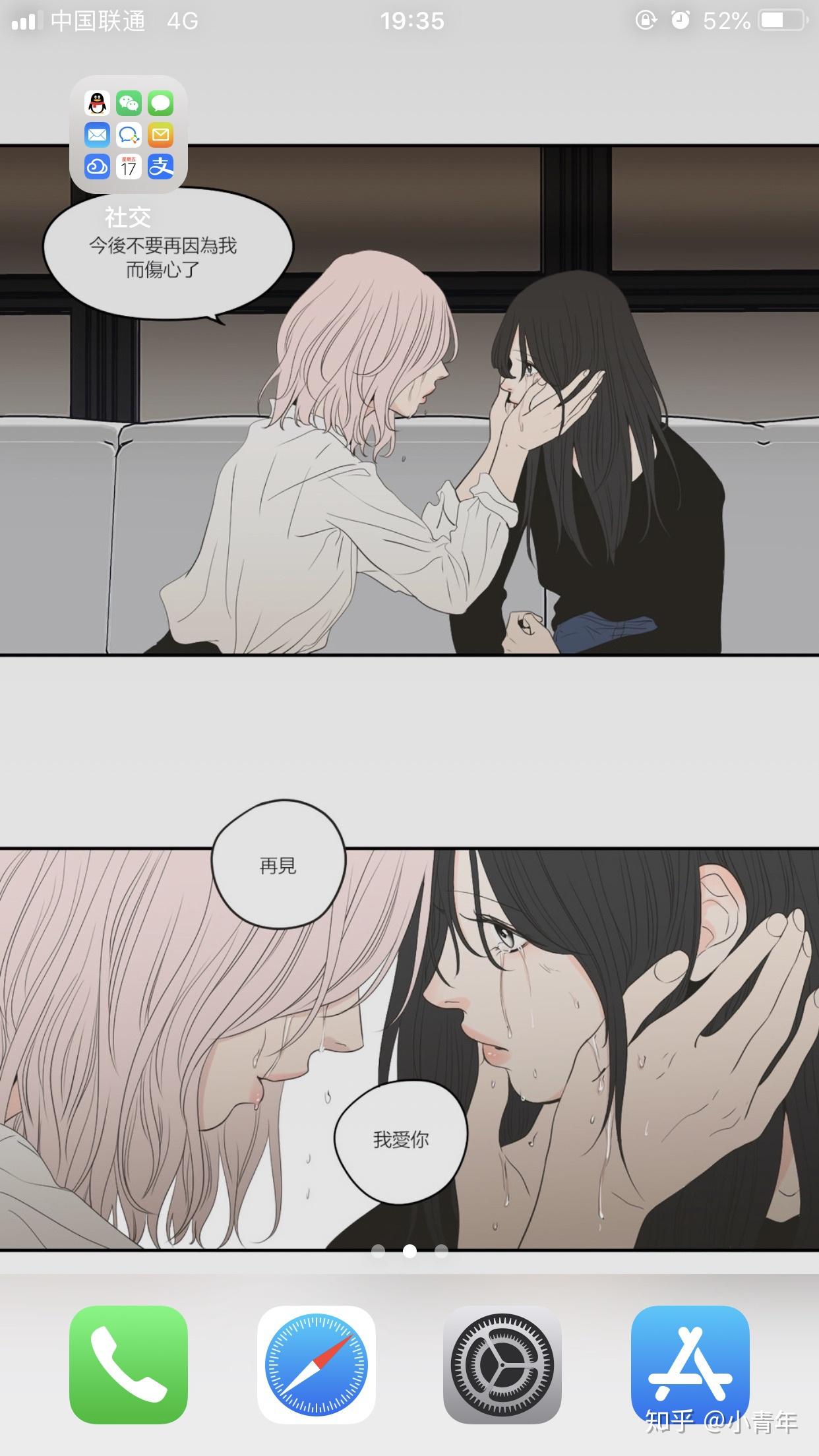 漫画狐狸在说什么什么地方是你最意难平的