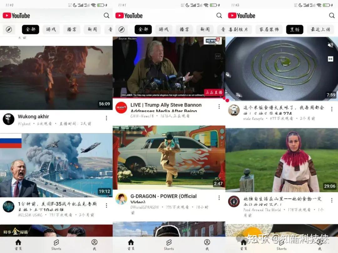 如何在中国大陆用「合法」的方式观看到youtube上面的「有价值」的视频? - 知乎