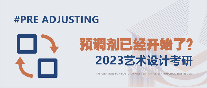 调剂要趁早，部分院校发布23考研调剂公告！ - 知乎