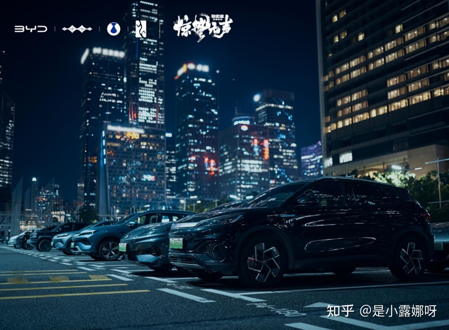比亚迪致敬每一位守护者:你守护万家灯火,我们守护你!