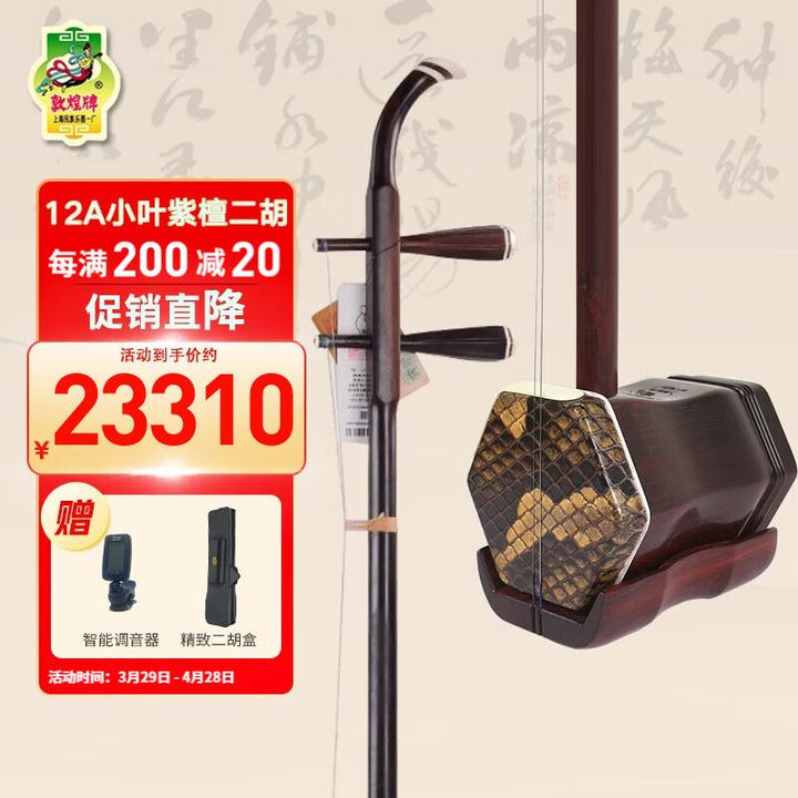 2025敦煌二胡终极选购指南：从入门到专业的型号解析与避坑攻略