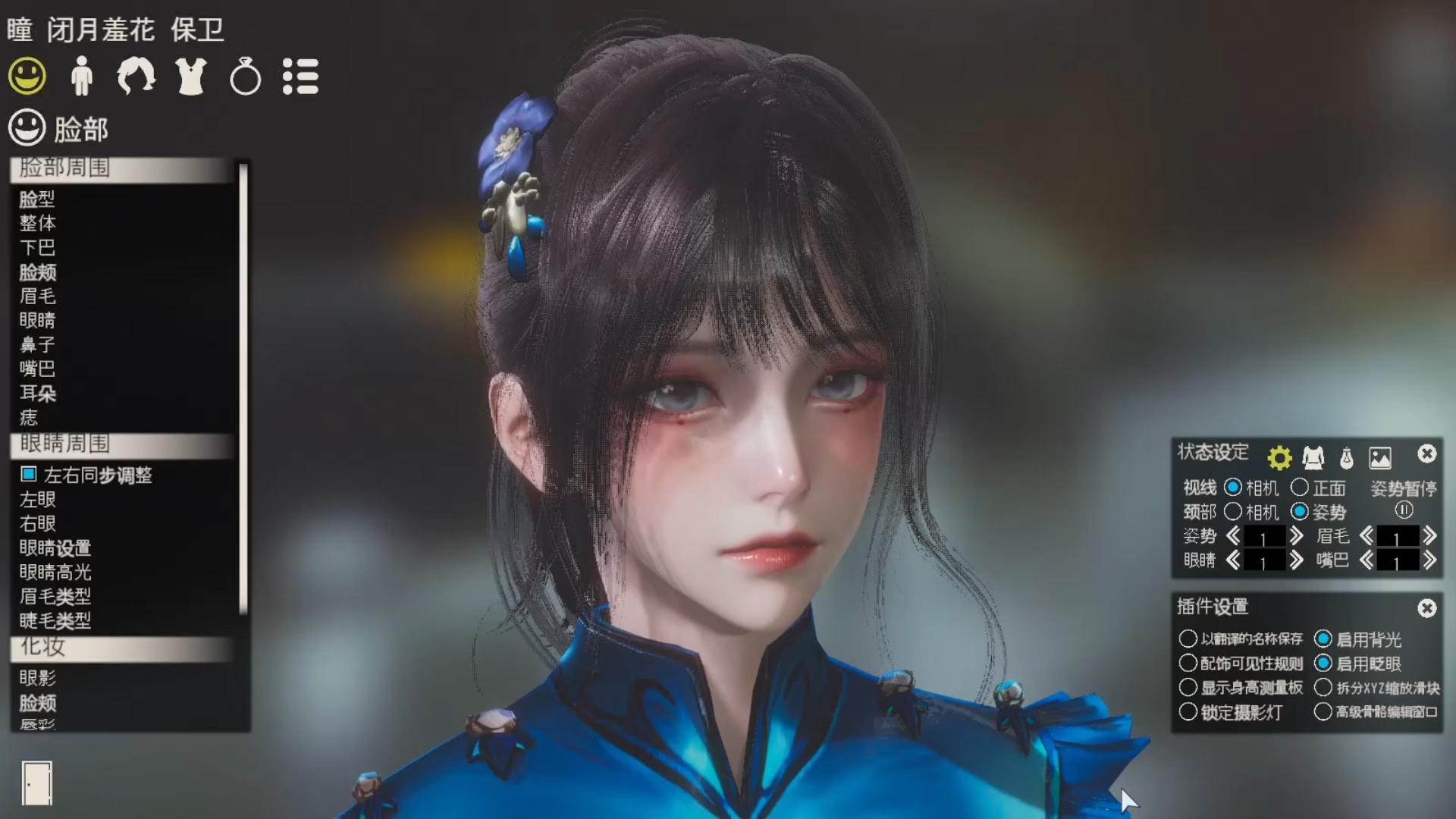 CF 瞳 闭月羞花 hs2