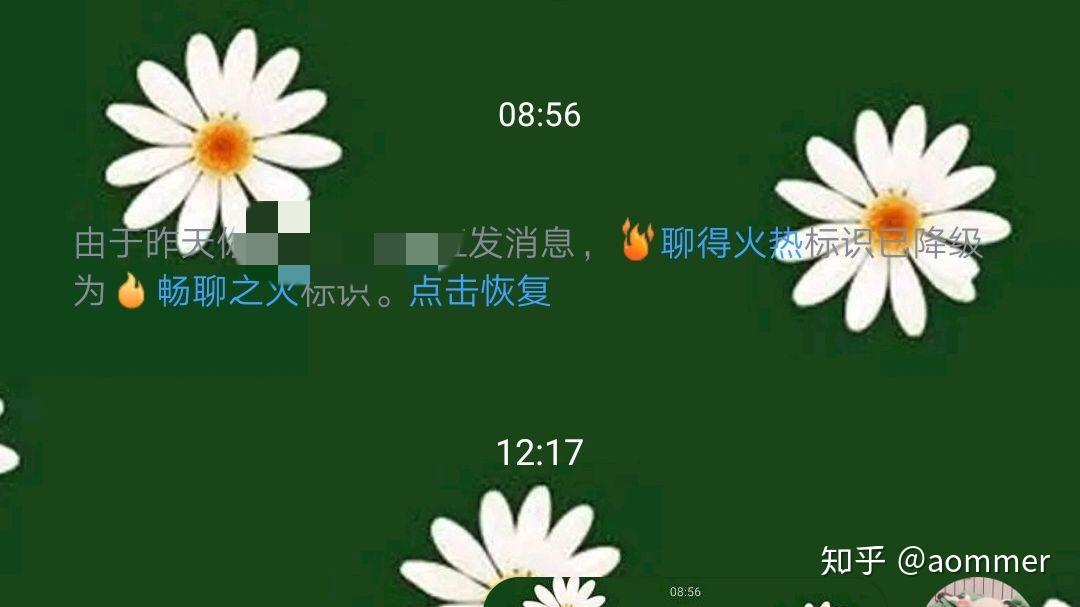 qq火花掉了如何恢复