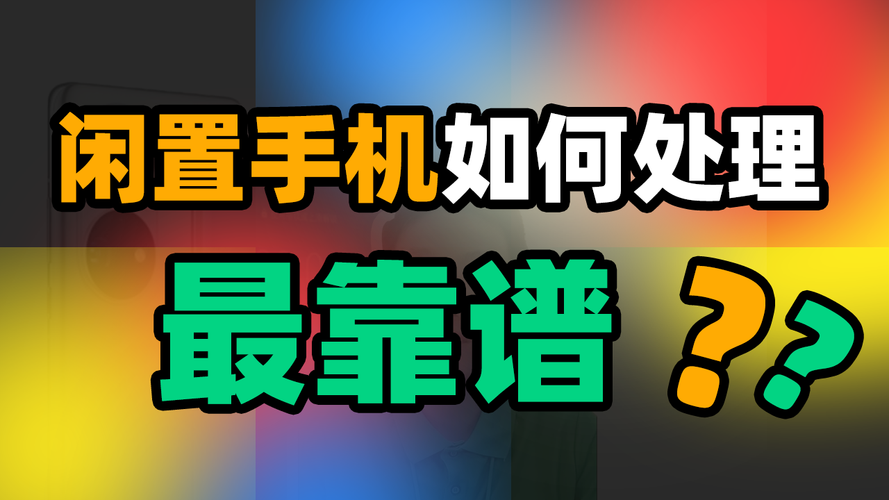 关于闲鱼买会员要手机验证码安全吗可靠吗知乎的信息 关于闲鱼买会员要手机验证码安全吗可靠吗知乎的信息
