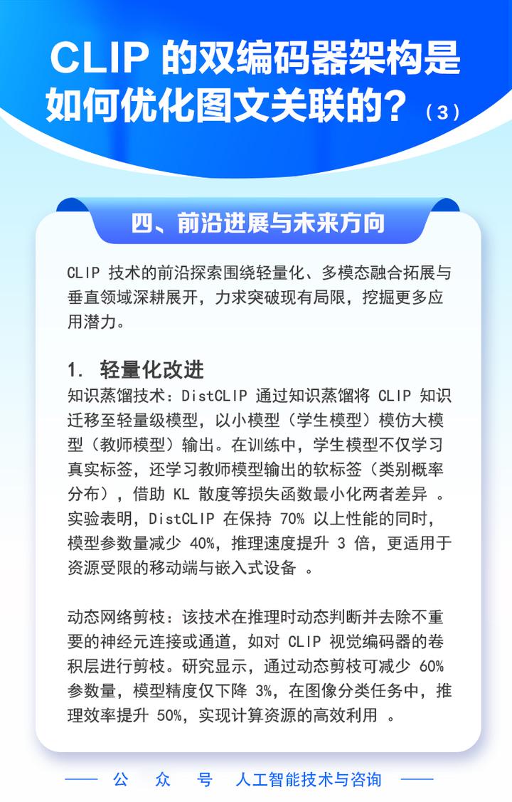 CLIP 的双编码器架构是如何优化图文关联的?(3) - 知乎