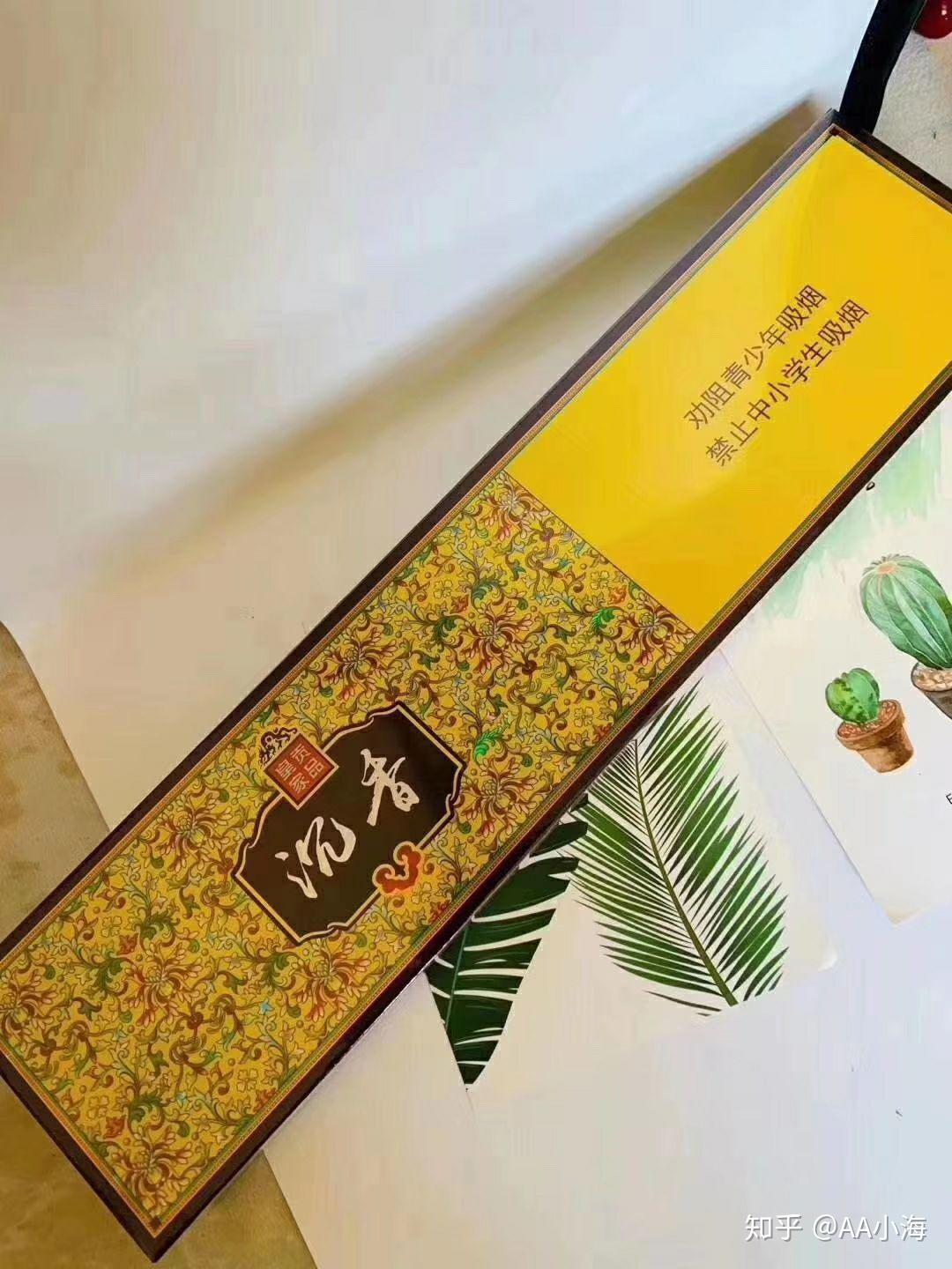 谁知道一款黄色盒子的叫沉香的烟? - 知乎