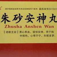 灵中医失眠多梦吃什么药最好,6种安神治失眠的药收藏了文章2023-09-19