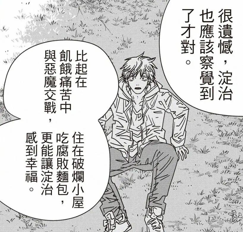 明明躺着就能赚钱,为什么《电锯人2》还是成了年度最抽象的烂尾漫画? - 知乎