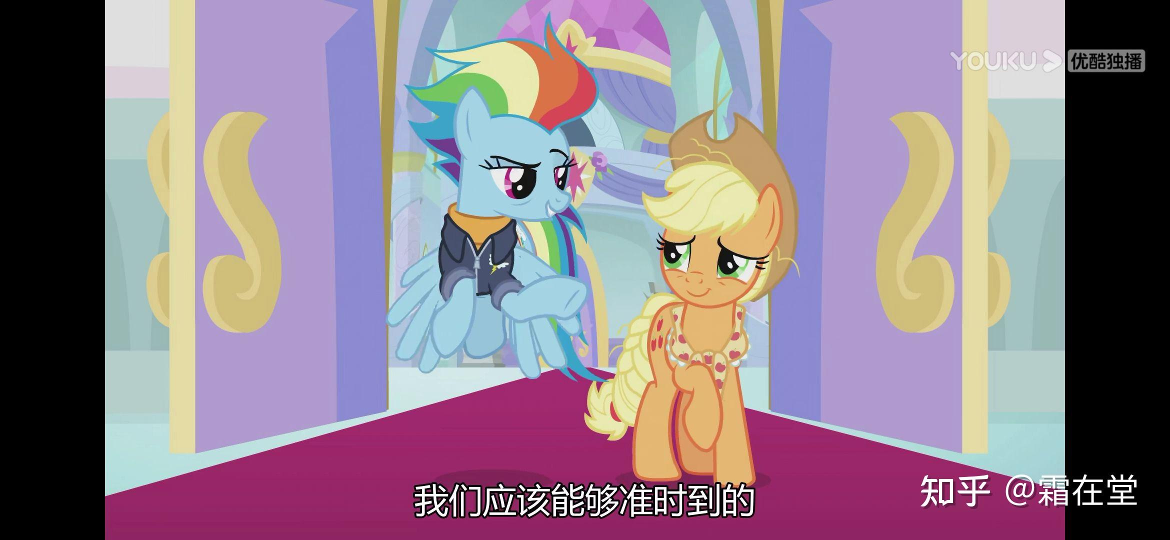 小马宝莉大结局是什么? - 知乎