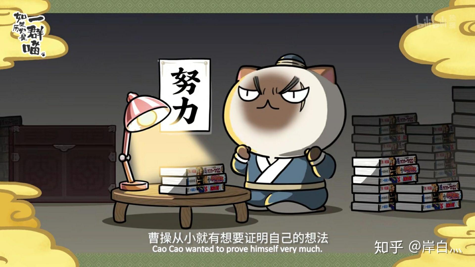 如何看待动画如果历史是一群喵的作者说自己被人扣刘备黑的帽子这件事