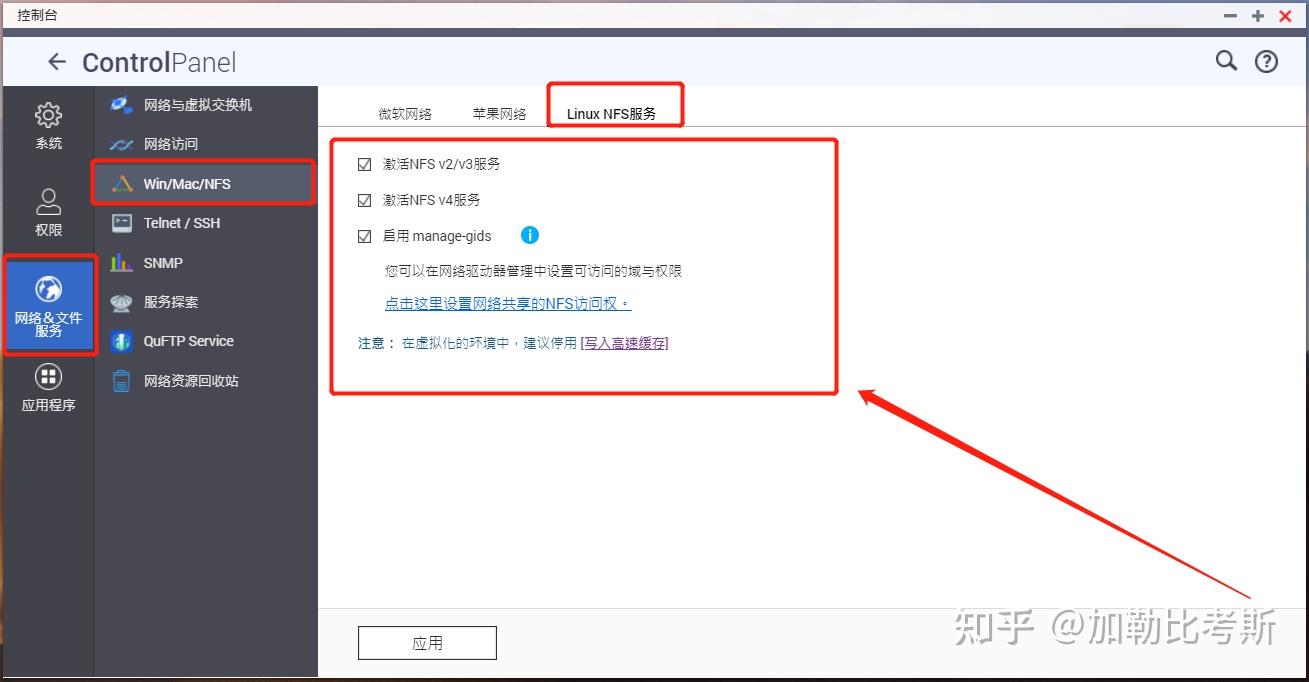 威联通NAS新手怎么入门?插图59 威联通NAS新手怎么入门?插图59