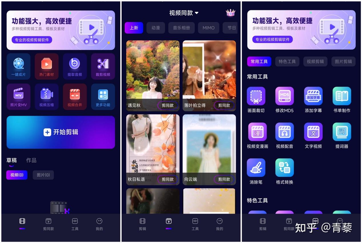 视频剪辑什么软件比较好用？ - 知乎