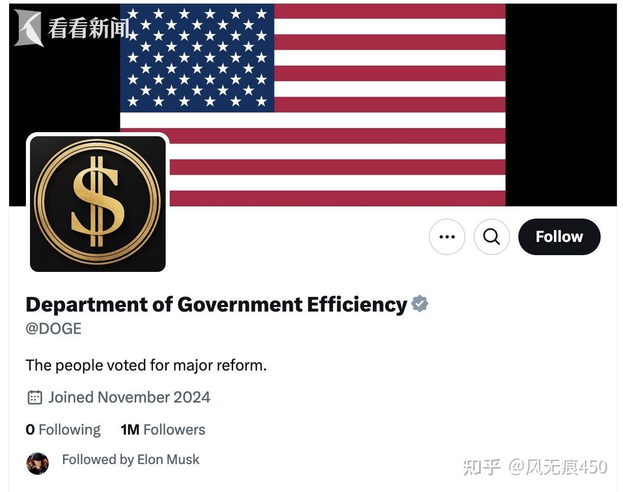 美国政府效率部，开铡了！ - 知乎