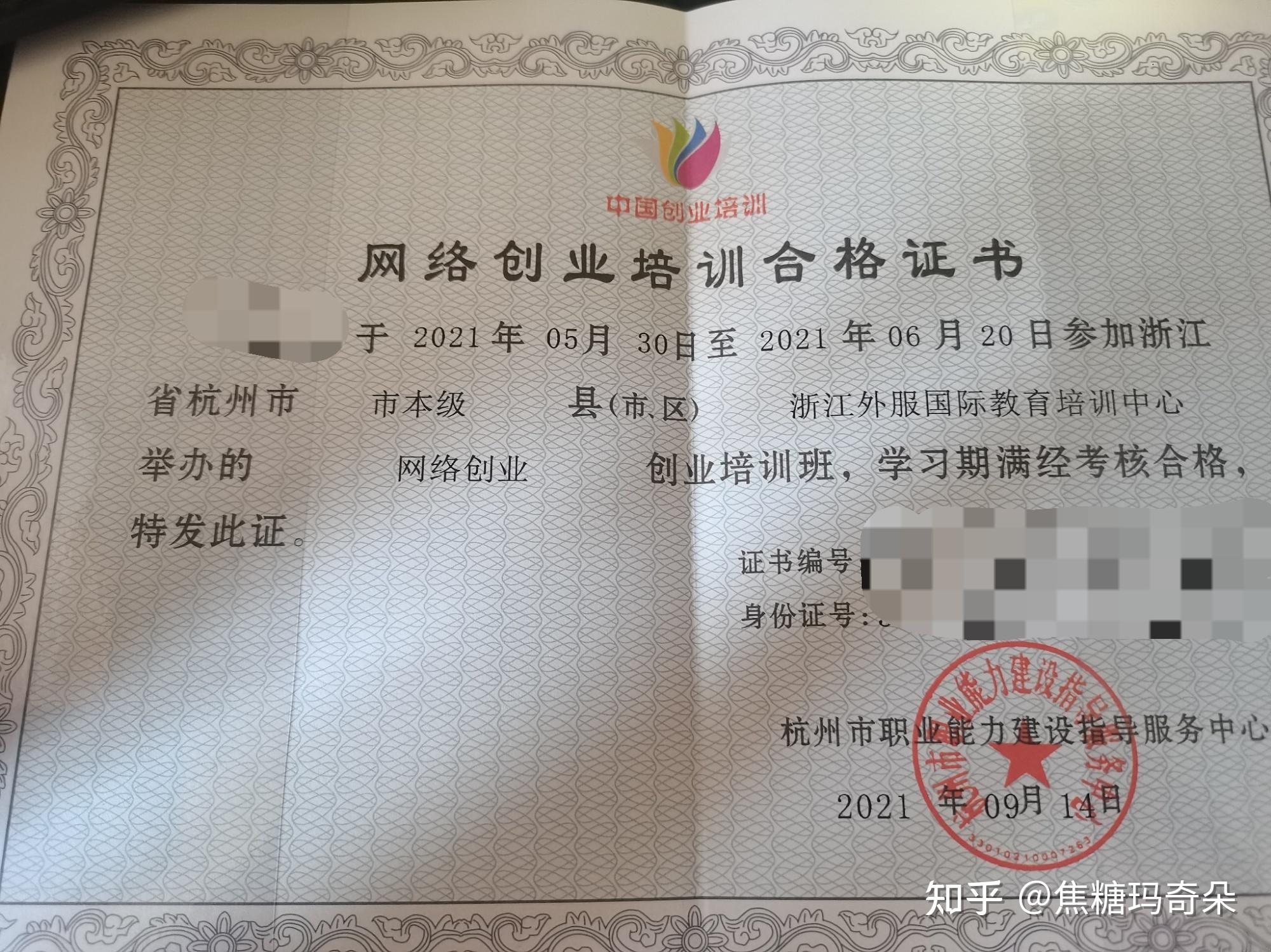 syb证书是什么样子的