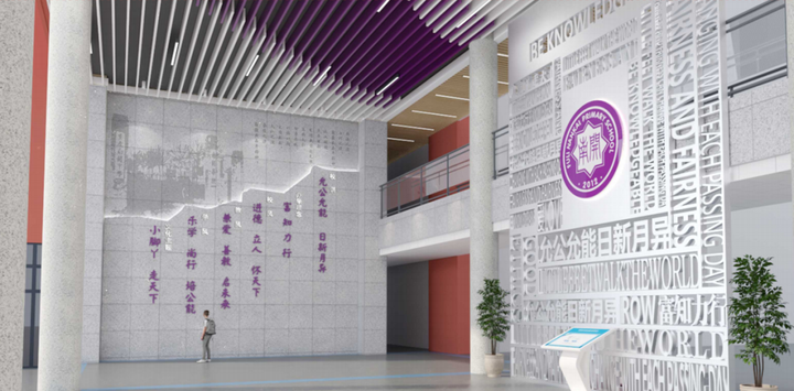 重庆校园文化建设丨允公允能,日新月异—重庆市富力南开小学环境文化建设 - 知乎