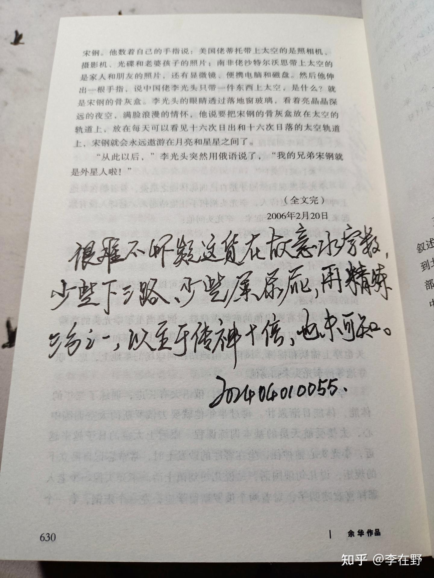 再读《兄弟》之感触 - 知乎