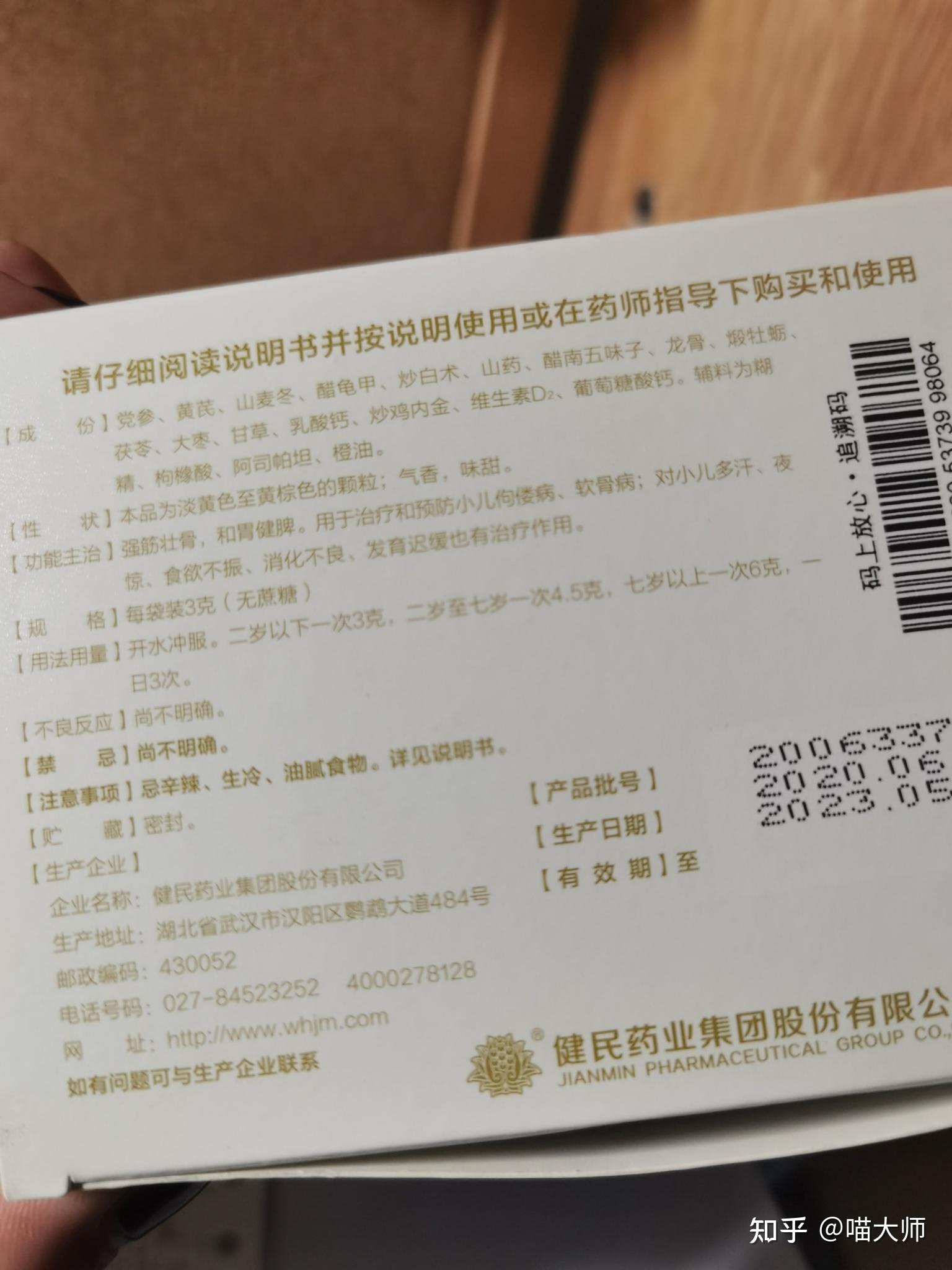 龙牡壮骨颗粒为什么涨价涨的那么快