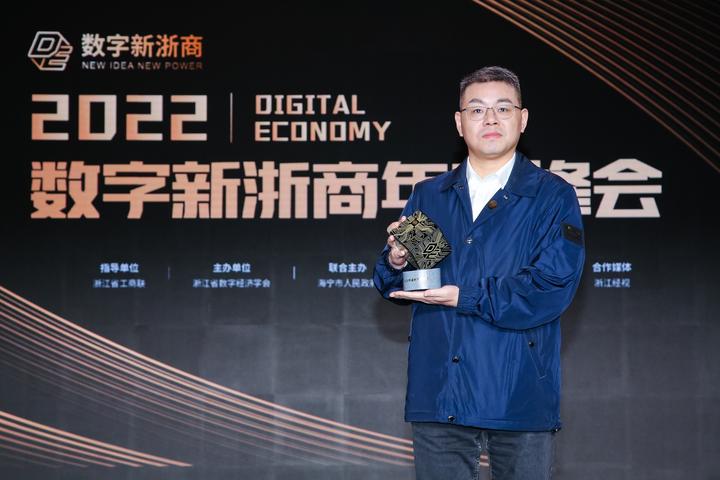 邦盛科技创始人兼CEO王新宇获评“2022年度数字新浙商” - 知乎