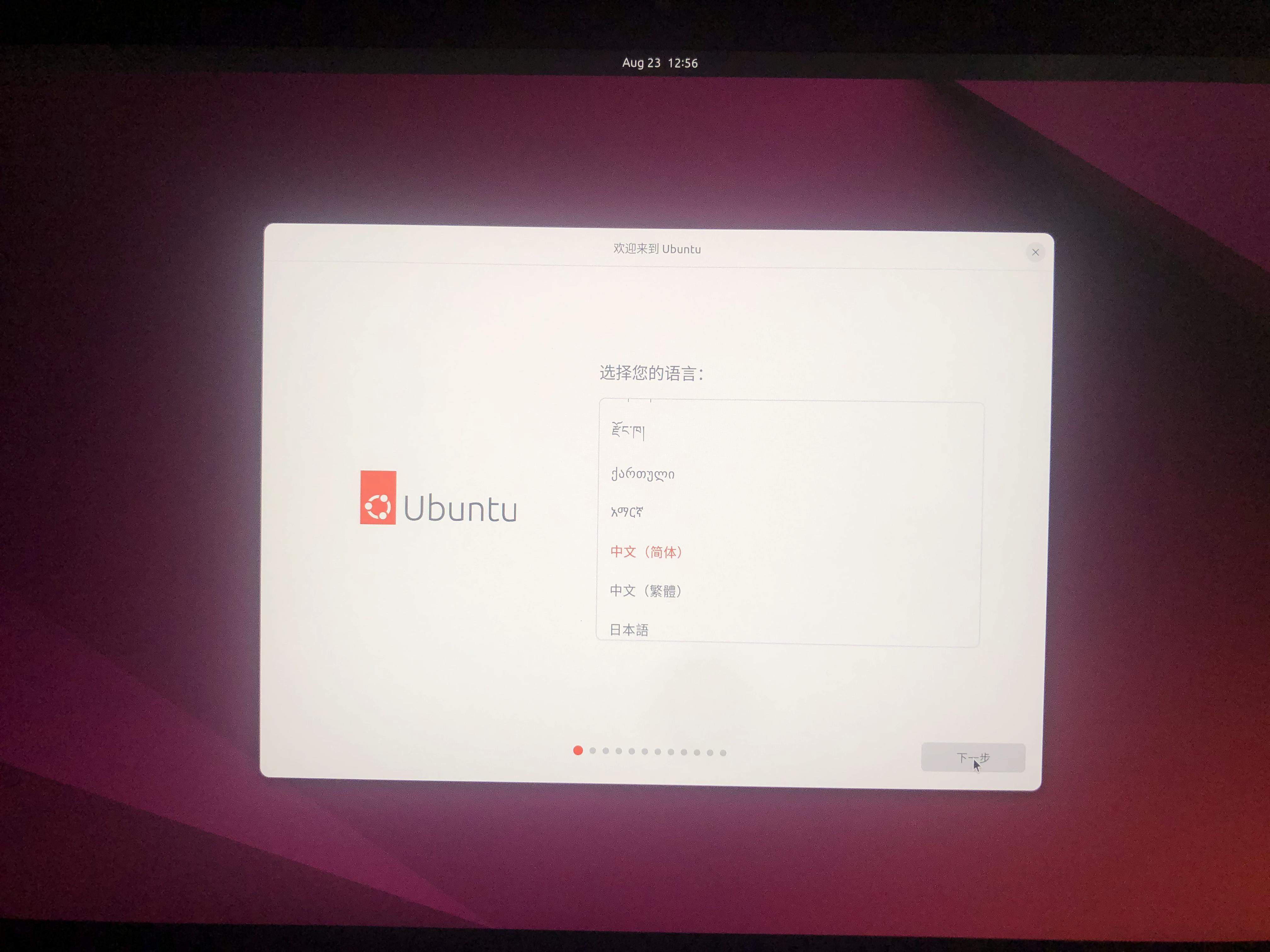 如何安装Ubuntu系统？ - 知乎