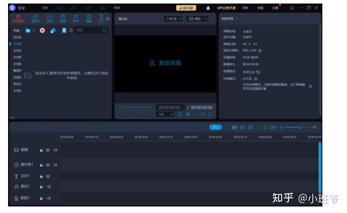 11款视频剪辑工具,谁是你的最佳拍档? - 知乎