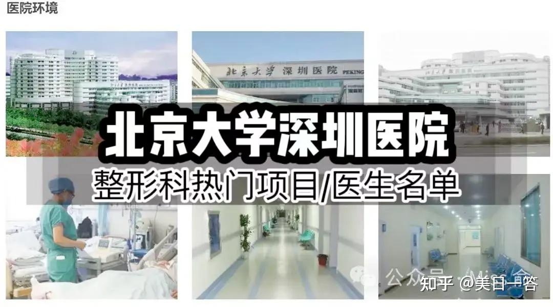 關于北大醫院、醫院跑腿代辦朝陽區號販子代掛號，交給我們，你放心的信息