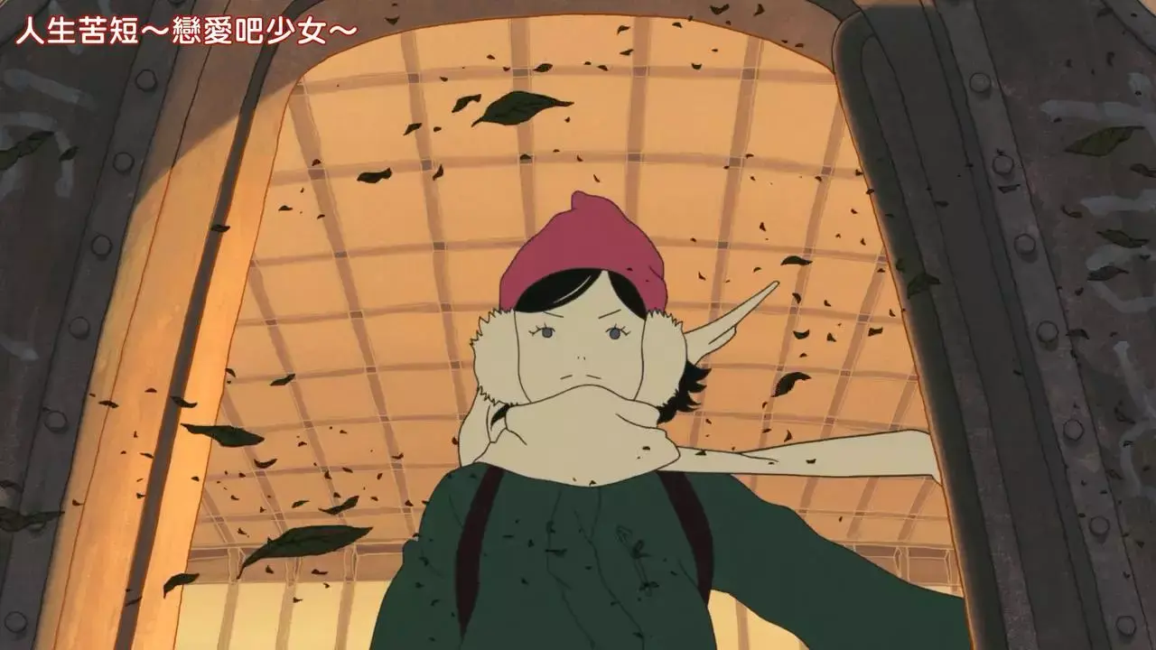 如何评价汤浅政明导演的《春宵苦短,少女前进吧》? - 知乎