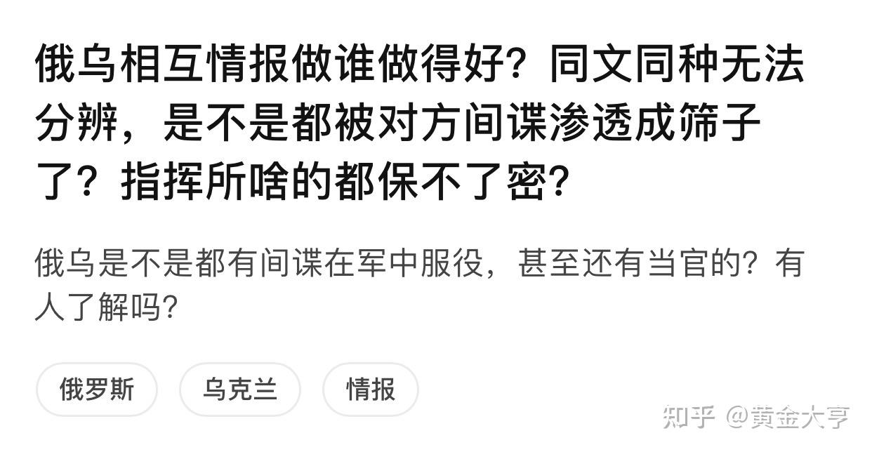 同文同种无法分辨,是不是都被对方间谍渗透成筛子了?