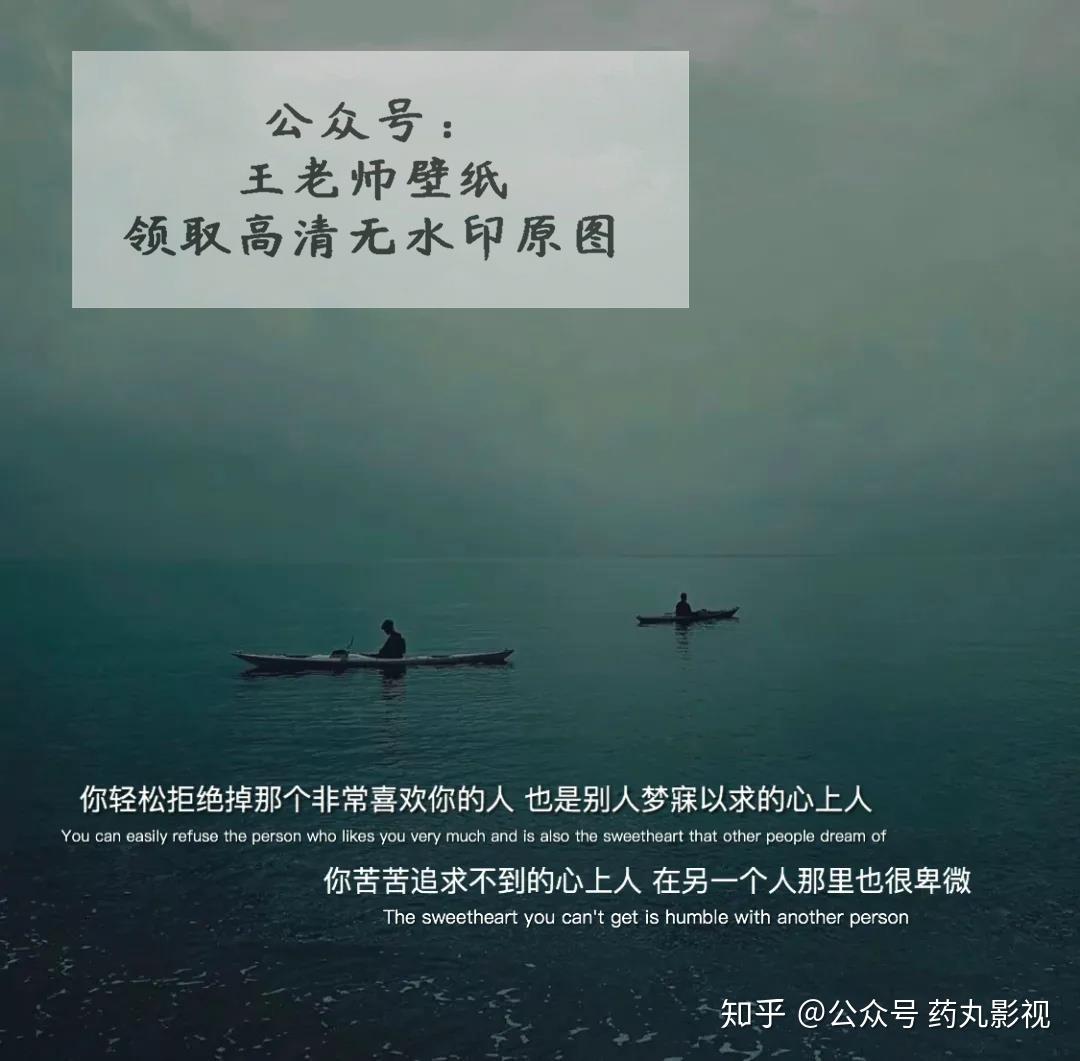 你轻松拒绝掉那个非常喜欢你的人也是别人梦寐以求的心上人文案背景图片- 知乎