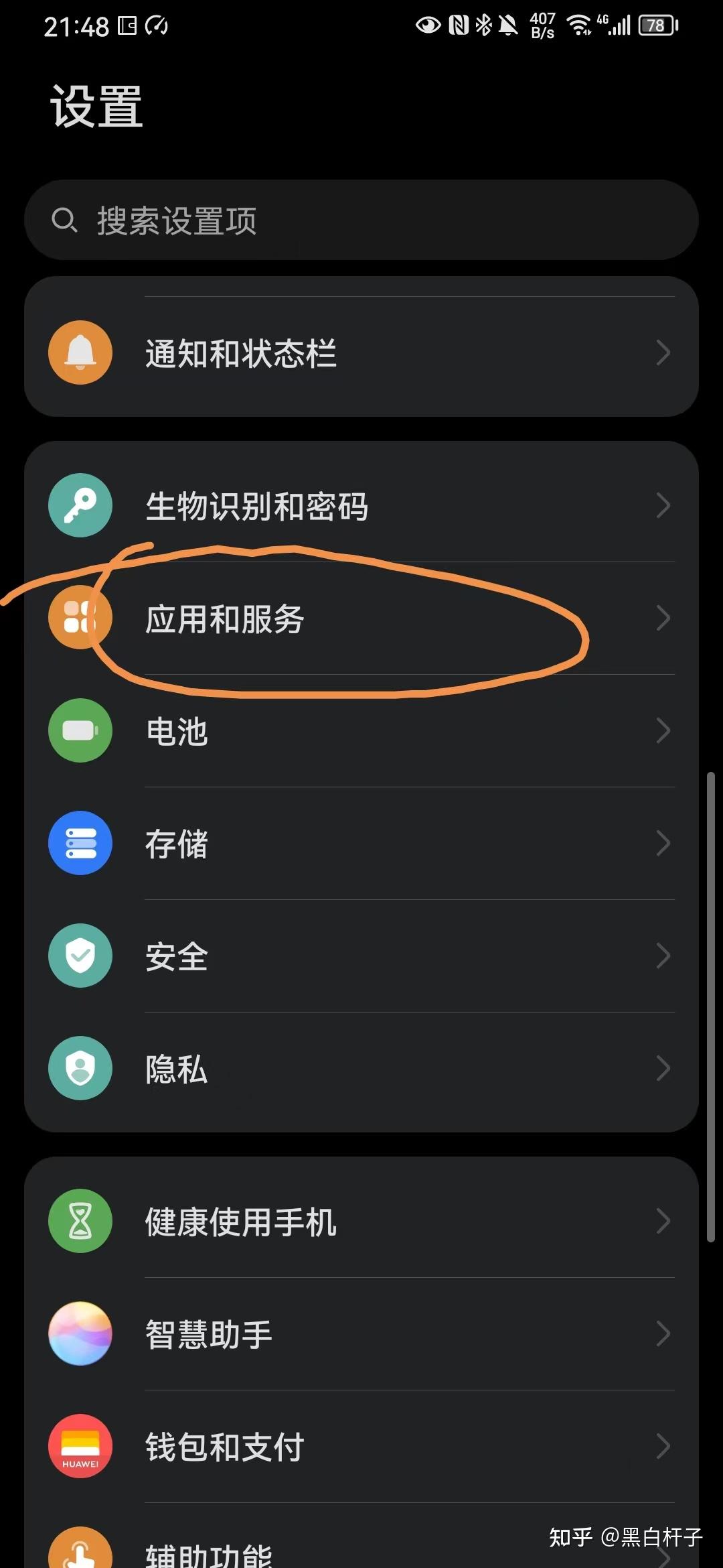 为什么手机会自动播放音乐还找不到后台? - 知乎