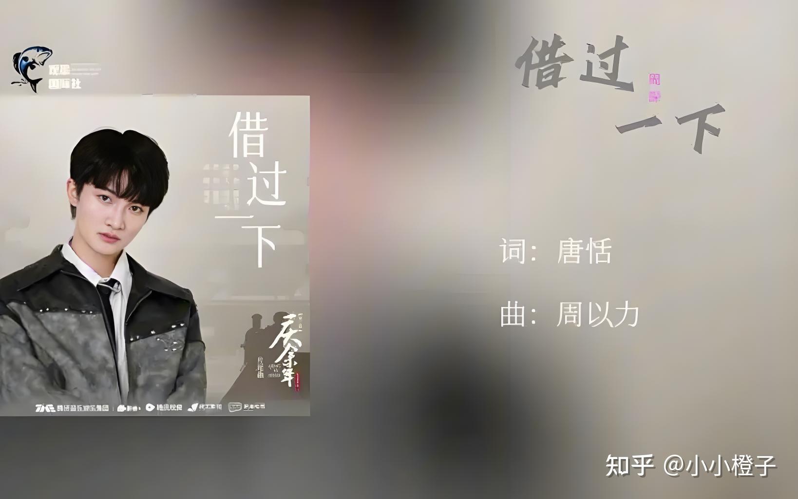 如何评价歌曲《借过一下》？ - 知乎
