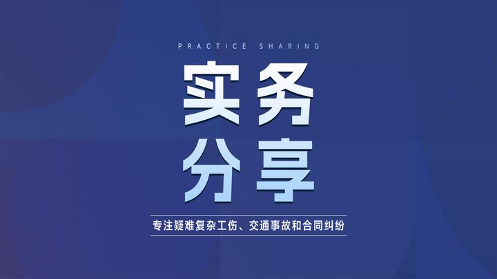 最新！江苏2026交通事故赔偿新标准正式落地！68956元/年，这些要点必看 - 知乎