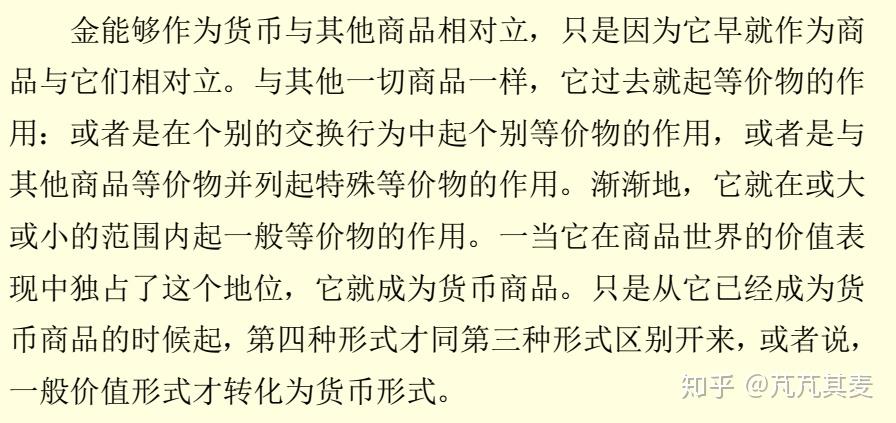 实物货币为什么会被取代(实物货币为什么会被取代的原因) 第1张