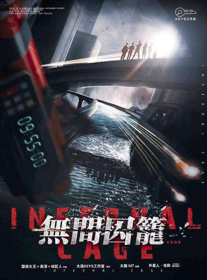 《无间囚笼》剧本杀复盘解析凶手是谁剧透真相故事复盘 - 知乎