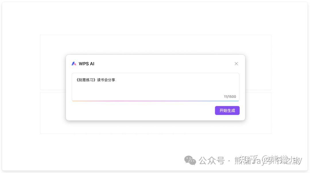 避雷!AI PPT 工具谁更好用?Kimi 、Gamma 等 6 款产品实测