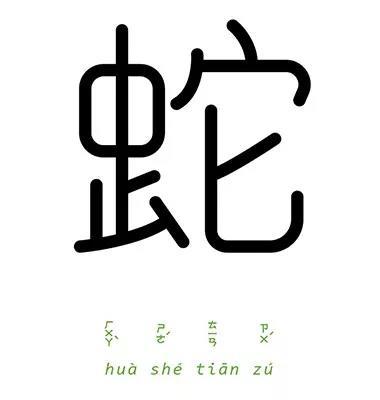 67个字体设计 也是67个成语 不看答案的话你能猜出几个呢 知乎 67个字体设计 也是67个成语 不看答案的话你能猜出几个呢 知乎
