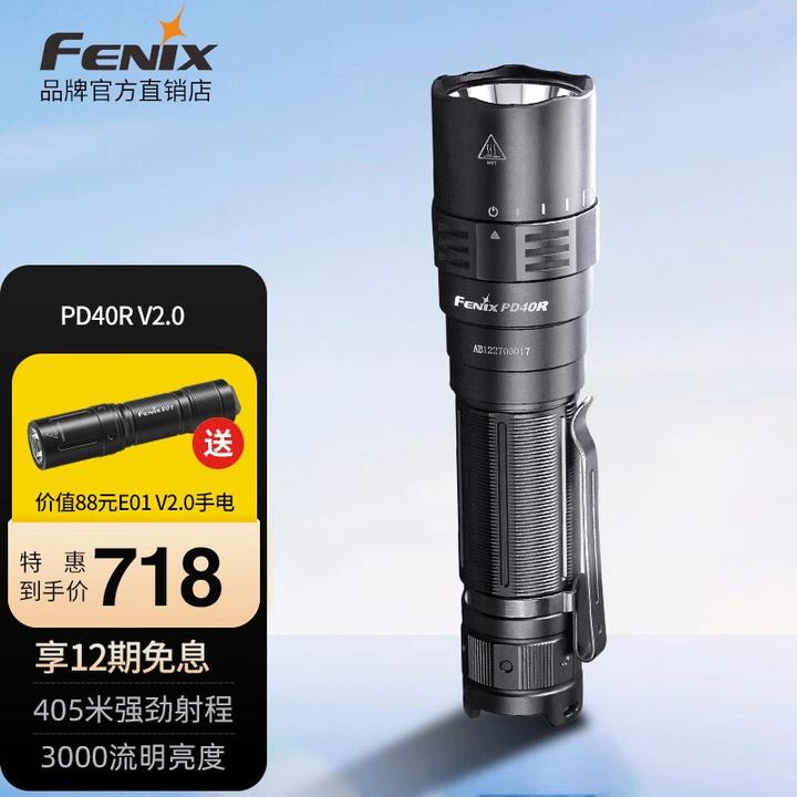 国内高端手电品牌Fenix菲尼克斯的九款产品，哪一款是你心中的明星产品