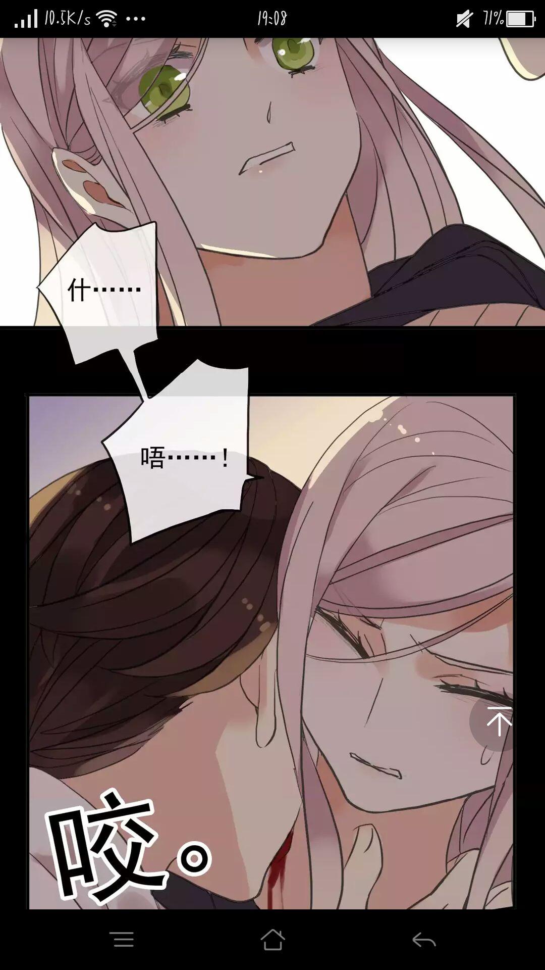 如何评价快看漫画上《甜美的咬痕》这部作品? - 知乎