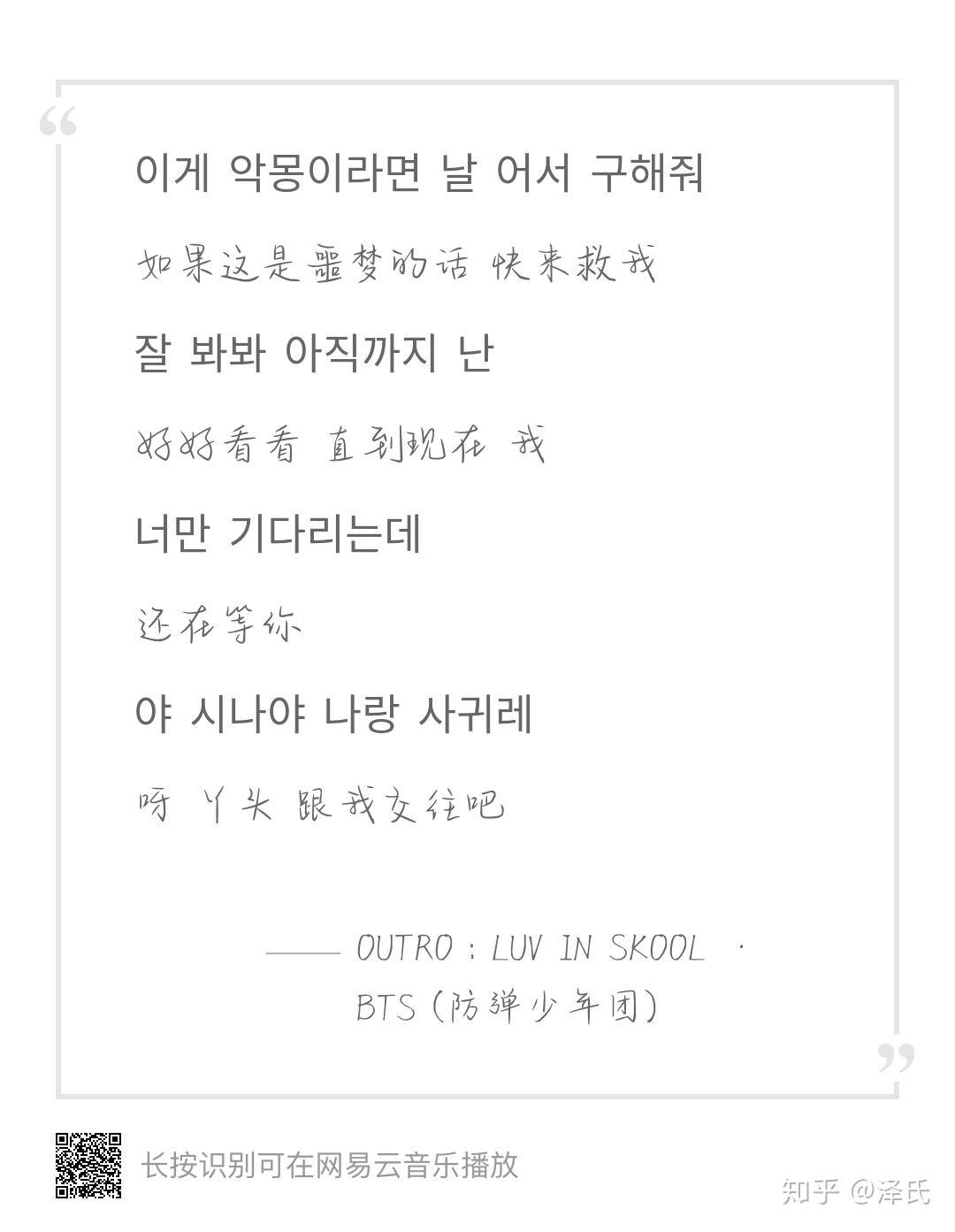 防弹少年团有哪些很适合表白的歌词