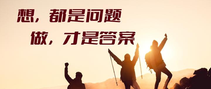 把行动交给现在，把结果交给时间 - 知乎