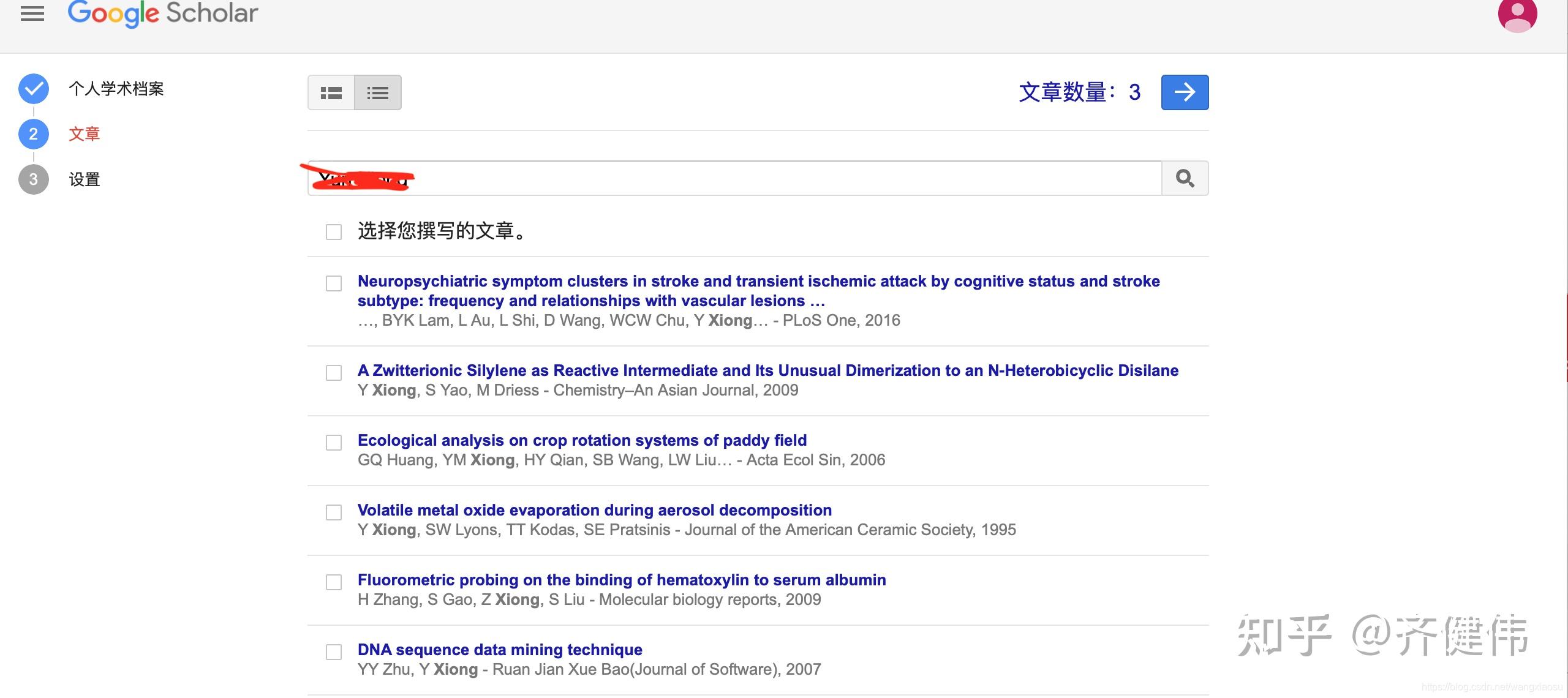 有人知道semantic scholar id在哪里吗? - 知乎