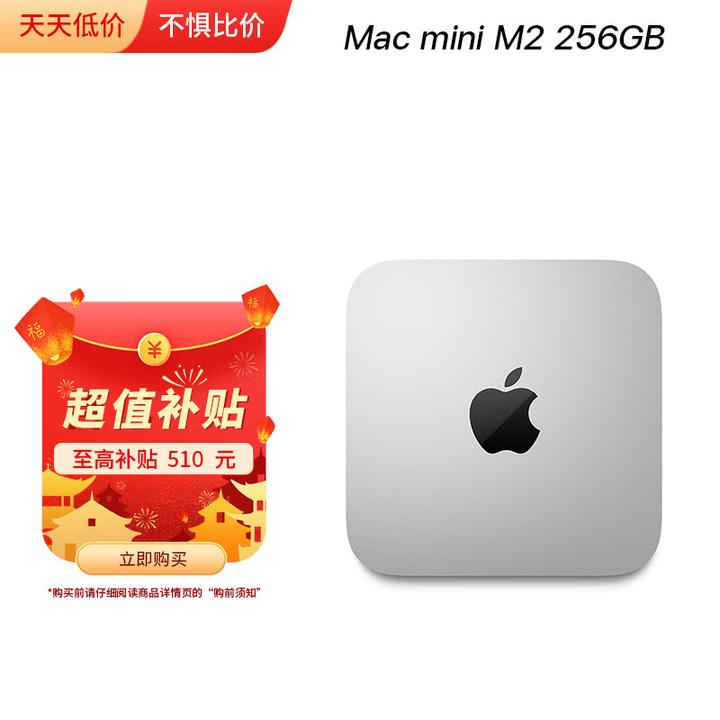 选择Mac mini M2 8+256还是二手M1 16+256？ - 知乎