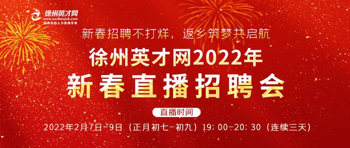 徐州高端找工作网站_在徐州市找个工作 徐州高端找工作网站_在徐州市找个工作