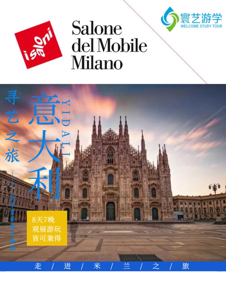 让大家蜂拥而至的意大利米兰国际家具展&米兰设计周它到底有什么看头? - 知乎