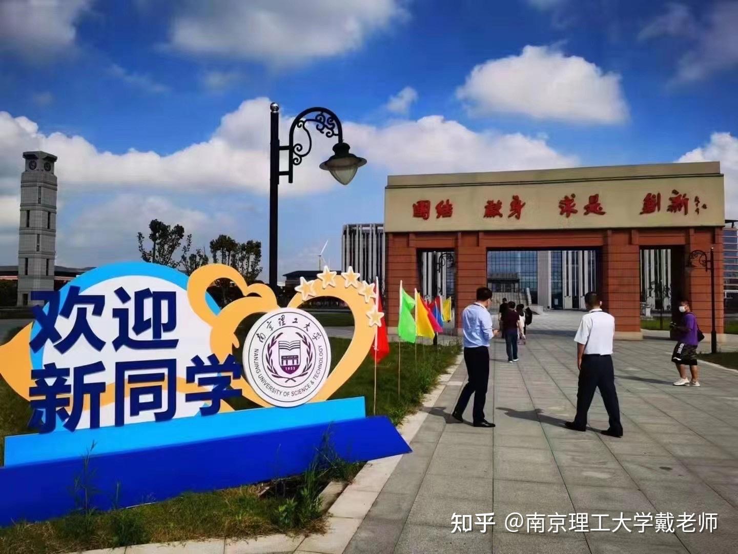 南京理工大學江陰校區值得去嘛