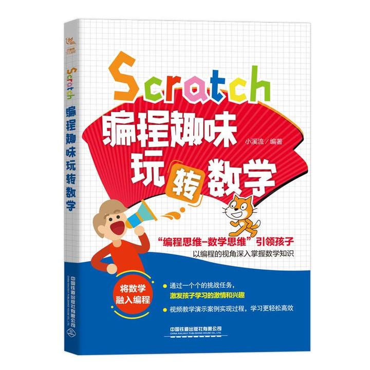 现在市面上关于scratch比较好的书和教材都有哪些？ - 知乎