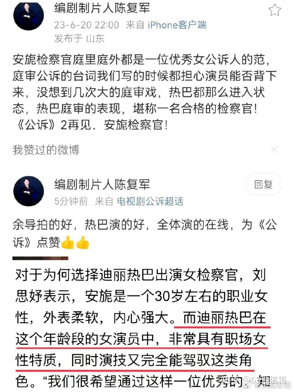 如何评价迪丽热巴的个性