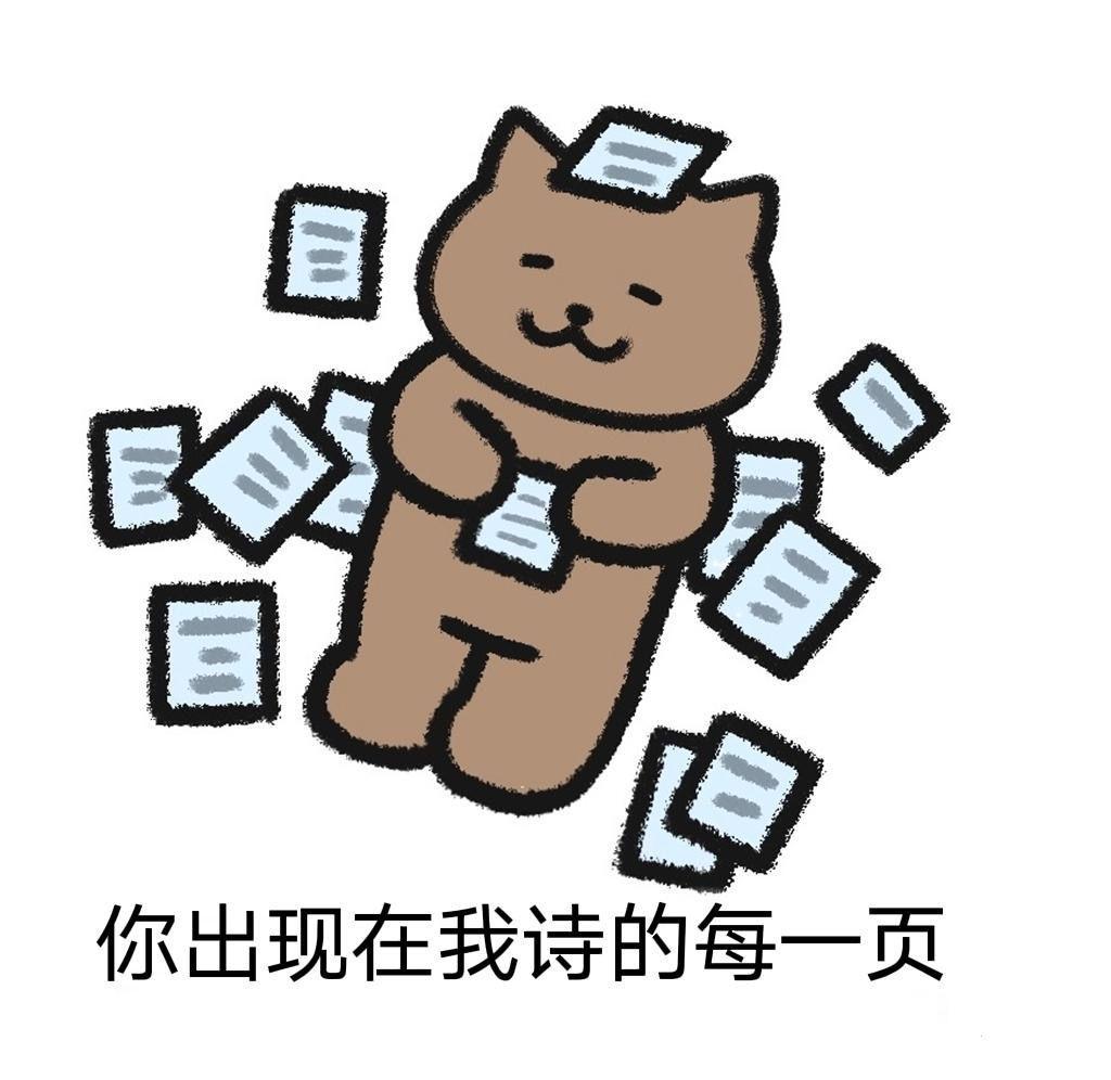周杰伦歌词表情包大赏无水印（持续更新）…………转载自网络 - 知乎