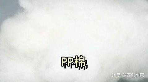 PP棉是什么?它和羽绒棉有什么区别? - 知乎