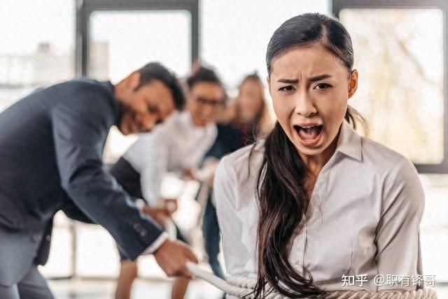 出现这5种情况,说明你正在被职场霸凌,别再忍了 - 知乎